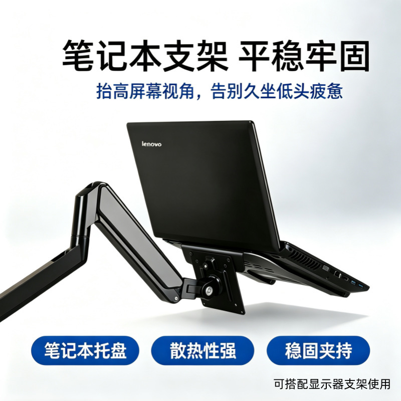 Laptop stand with rotating and adjustable height, desktop universal cooling tray, height-increasing and non-slip 10-18inch tablet