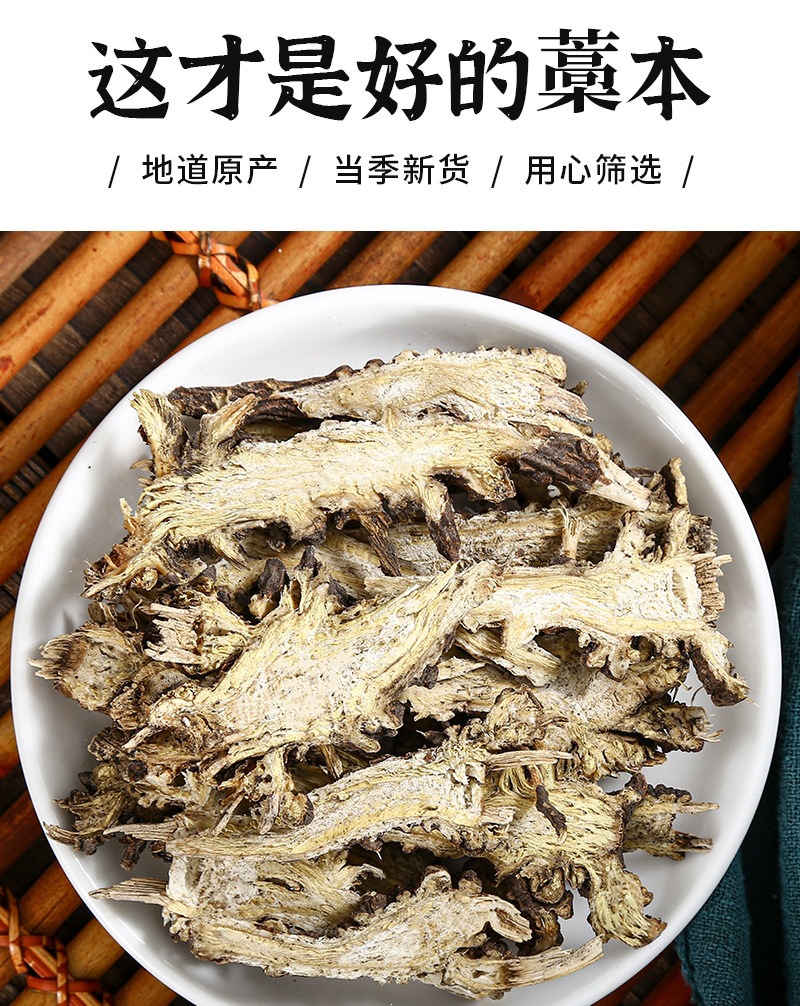 Gao Ben Chinese Lovage Root Slices Dried Gaoben Herb for Traditional Decoction 100g 250g 500g specifications