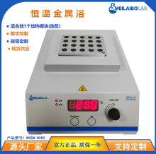 实验室迷你恒温金属浴 培养器消解仪Lab Instrument适合放1个模块