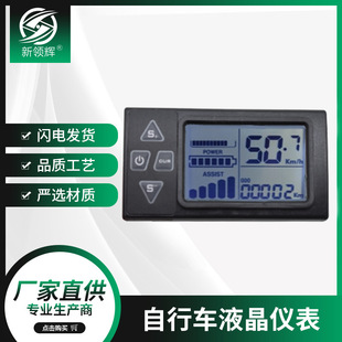 Factory Direct Sales 24V 36V 48V S861 lithium LCD LCD electric car Mountain bike scooter speed meter