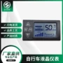 lcds861液晶锂电山地车