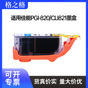 ��֮��PGI-820�m�ü���IP3680 4680 4760 MP545 558 568 988ī��