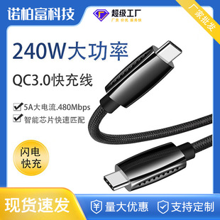 PD240W��侀Type-C������ 5A����C��C ��X�֙C��늾����S���l