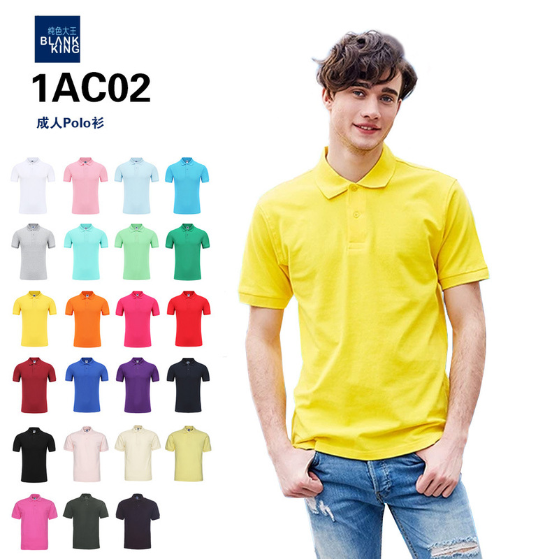 Solid color king 1AC02 men's POLO shirt short sleeve advertising shirt lapel T-shirt overalls wholesale