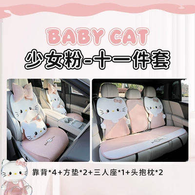 cute cartoon KT cat design for — Seat cushion, seat cover - hello-kitty-girls-pink-11-piece-set