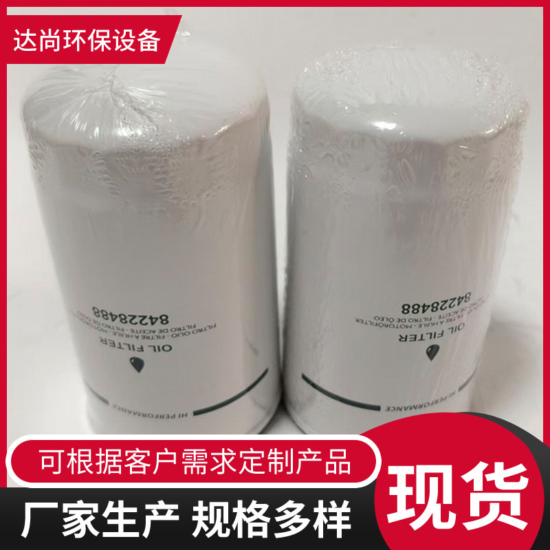 84228488 P551100 Oil Filter Engineering Machinery Excavator Fuel Filter 84228488 P551100 Oil Filter Engineering Machinery Excavator Fuel Filter
