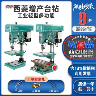 Xiling Z516 Single-Phase 220V Industrial-Grade Bench Drill Three-Phase 380V All-Copper Wire Wheat Taibao