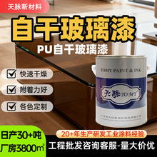 建筑装饰工艺陶瓷器皿玻璃油性自干玻璃漆 耐水耐酸碱玻璃自干漆