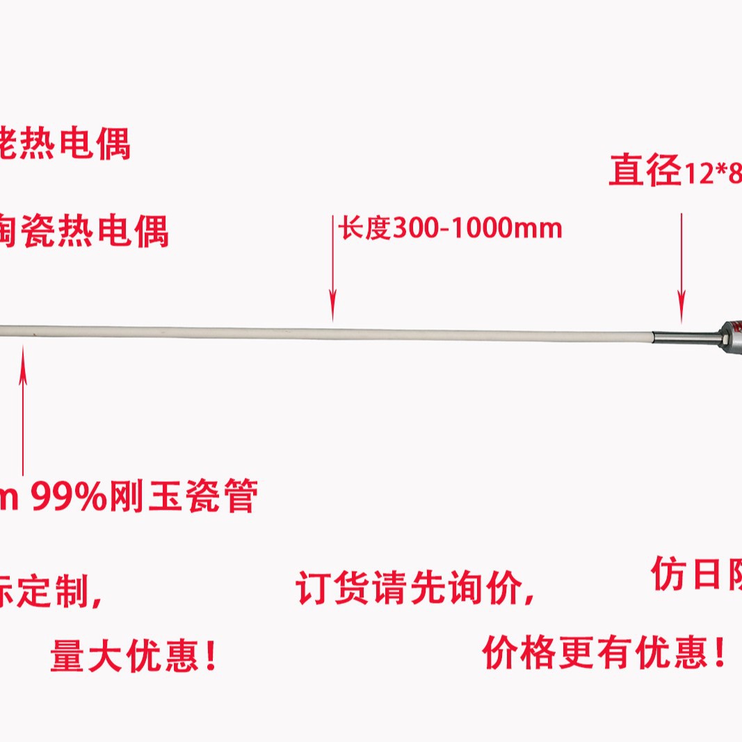S型铂铑热电偶 铂金热电偶 WRP-120S型热电偶 铂铑/铂热电偶探针