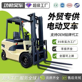 功勒电动叉车3吨2吨5吨电动液压叉车座驾式四轮平衡重式堆高车