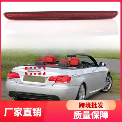 Suitable for 2003-2013 BMW Brake light
