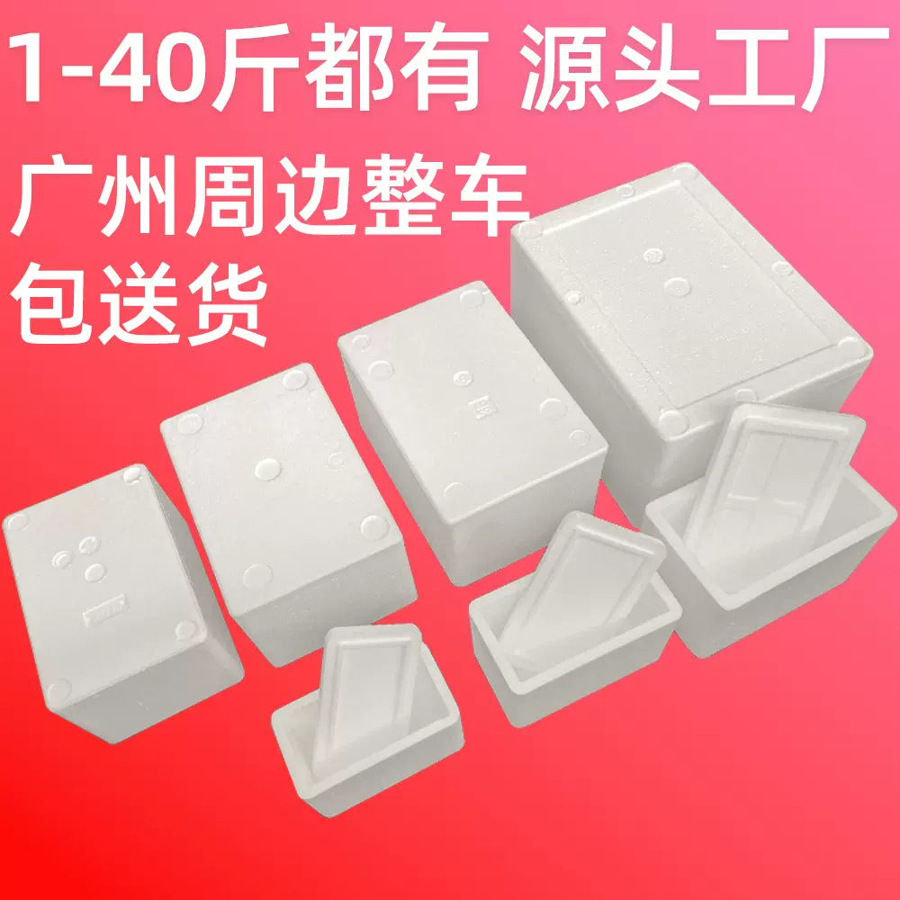 泡沫箱定制生鲜快递电商发货冷链专用箱水果海鲜大号食品保温箱盒
