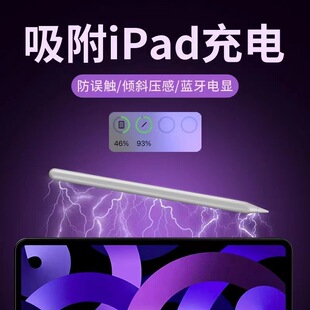 apple pencil电容笔ipad笔平板触屏笔适用苹果一代二代触控手写笔-阿里巴巴