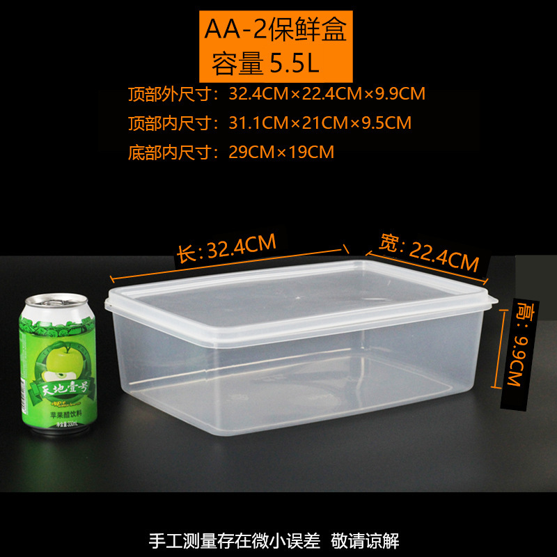 透明保鲜盒长方形大容量PP食品级塑料盒摆地摊冰箱专用带盖收纳盒|undefined