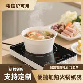 一次性可加热铝箔纸碗饭盒汤盒电磁炉煮火锅泡面加厚圆形汤碗定制