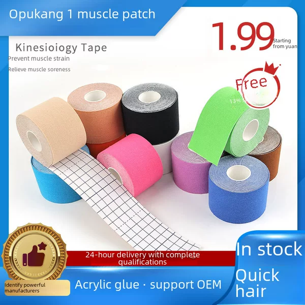 in stock Sports Tape Muscle Sticker Muscle Sticker 5cm Knee Pad Elbow Fitness Chest Sticker Muscle Sticker Muscle Sticker