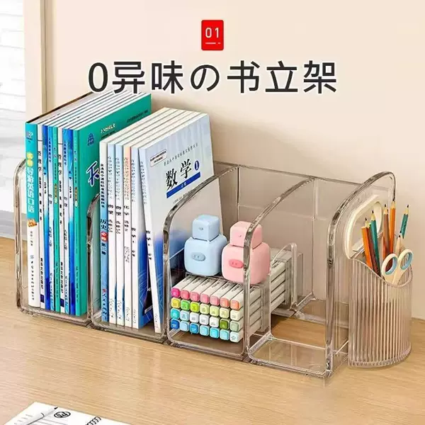 Book stand, bookshelf, desktop book organizer, acrylic transparent children's picture book rack, storage shelf, student storage box