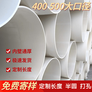pvc500��ˮ��pvc��ڏ�����Ӳ�ܽ��B����·�����۹���ˮ��315pvc