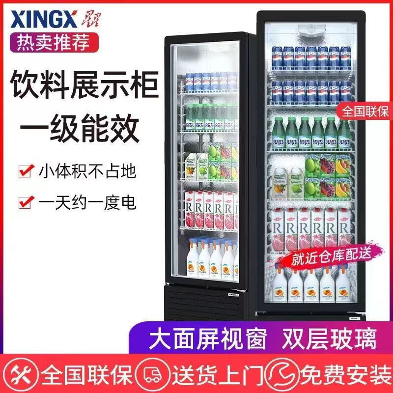 星星立式冷藏展示柜包邮单门冷藏展示柜大容量商用便利店饮料柜