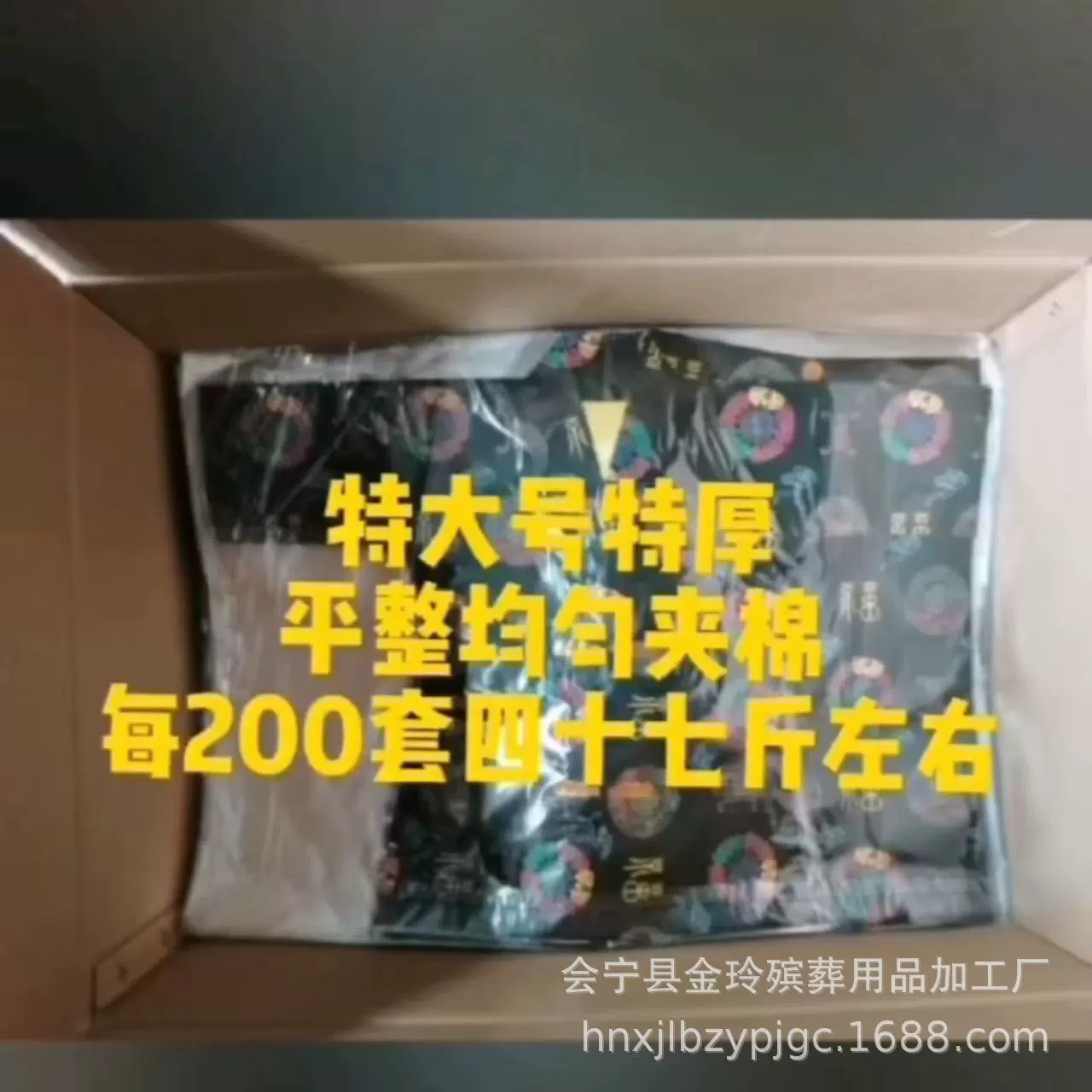 源头厂家高档加棉特大号特厚寒衣清明寒食殡葬白事丧事哀悼祭祖纸