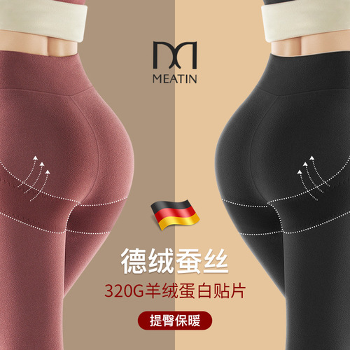 Elegant Slim Invisible Thigh Lift Underwear Women's High-Waist Fleece Warm Leggings Invisible Control Top Thick Warm Autumn Leggings Wholesale