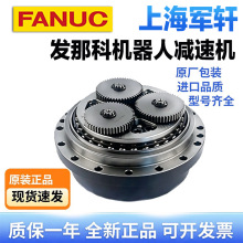 发那科M-10iA/8L机器人A97L-0218-0887J3轴减速机关节齿轮箱维修