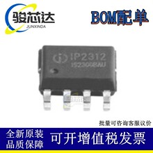 ȫ��ԭ�b��Ʒ IP2312 IP2312U ESOP8 5V 2A�ι��늳س��ICоƬ