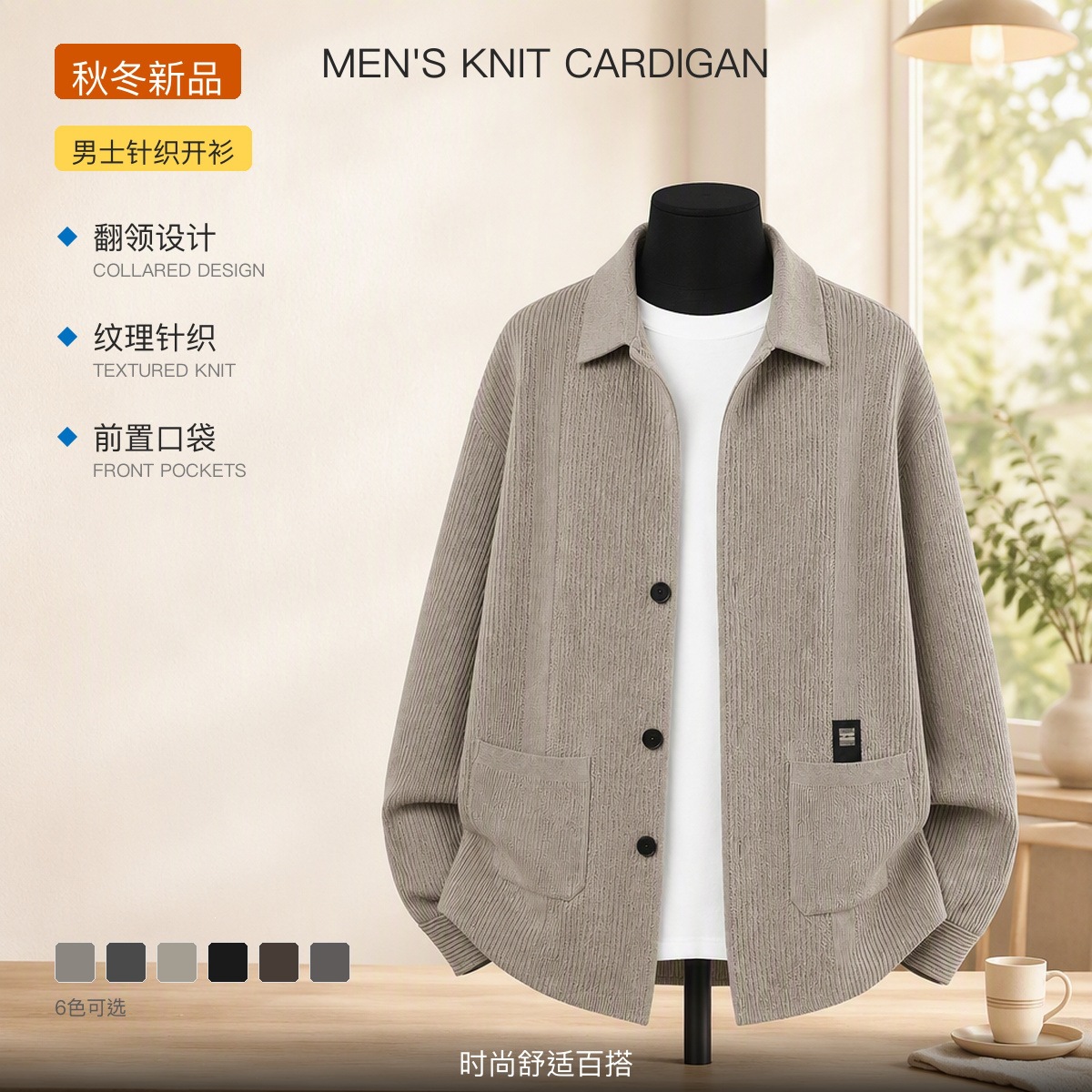 2026 Autumn Men's Knitted Cardigan Sweater, New Spring and Autumn Style, Business Casual High-End Men's Lapel Base Layer Jacket