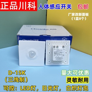 �������w�Б��t�⾀�ӕr�����_�P�����ߵ��_�PD-15K�����ɿ�LED��