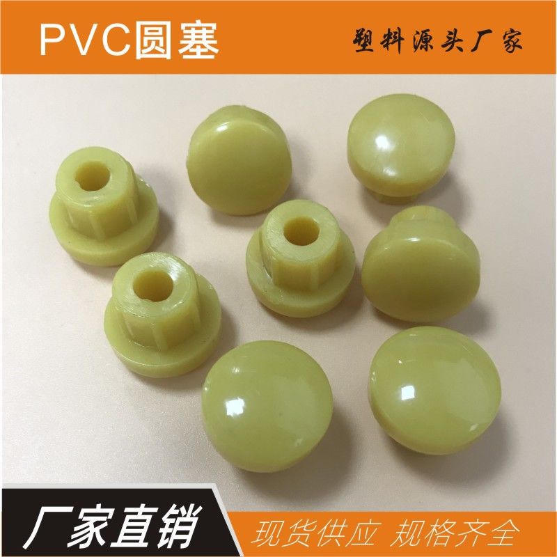橱柜螺丝盖帽家具堵头防尘盖塞PVC加厚孔塞仪器孔软胶塞木孔塞