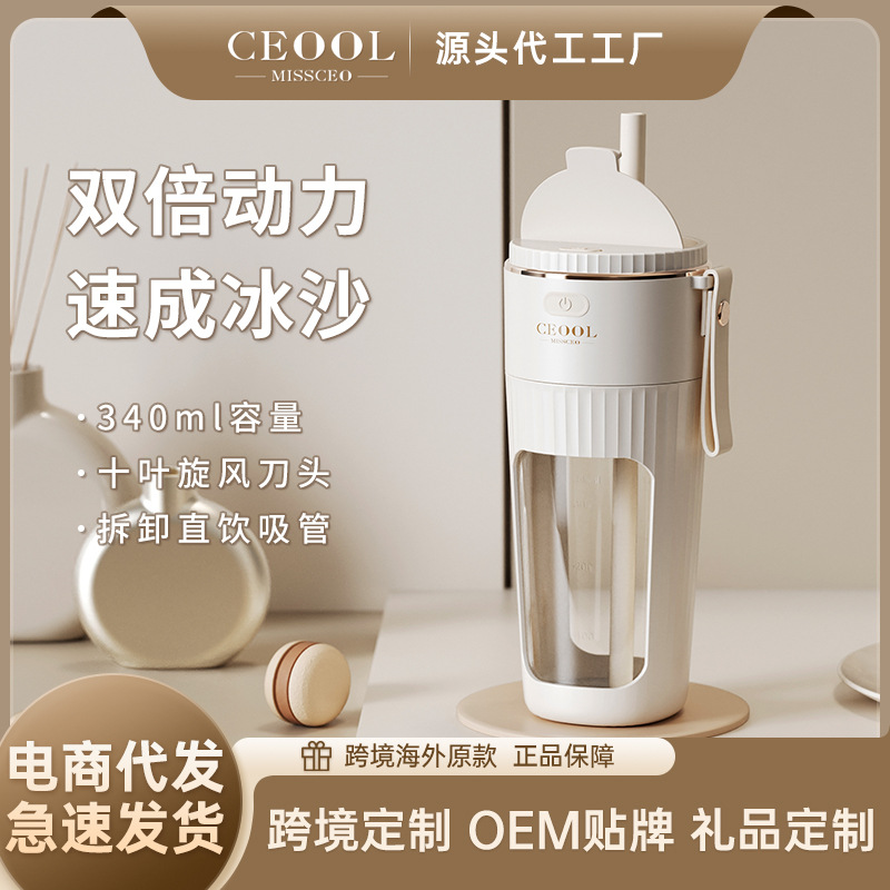 Nuevo exprimidor hogar multi-funcional eléctrico mini pequeño portátil frito fruta agitación taza de jugo