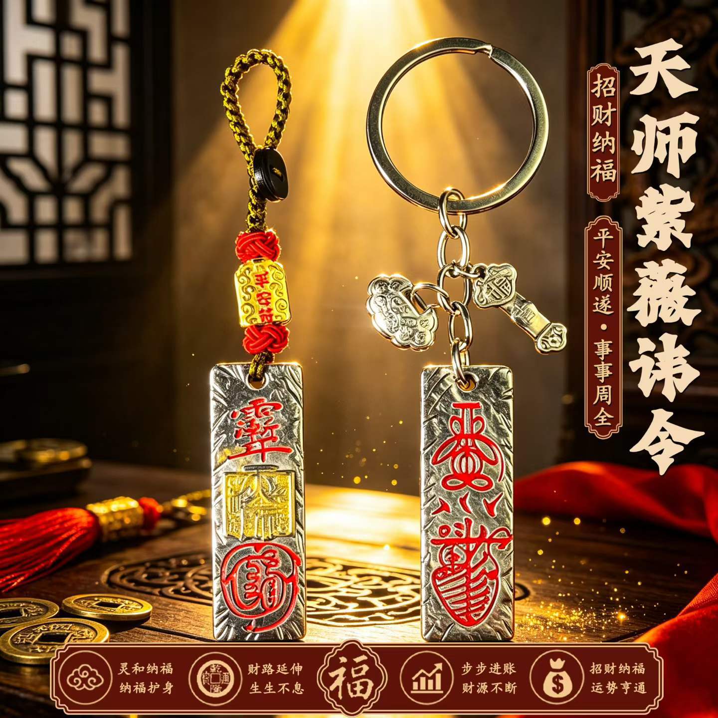 臻品手作.天师紫薇令守护山龟花钱随身汽车挂件钥匙扣男女通用