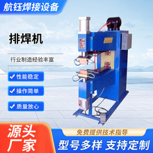 铁丝网钢筋笼烧烤网气动排焊机仓储笼鸡笼兔笼多点碰焊机源头工厂