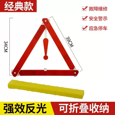 Warning sign Tripod Reflective Folding Car - strong-reflective-warning-sign-ordinary-style