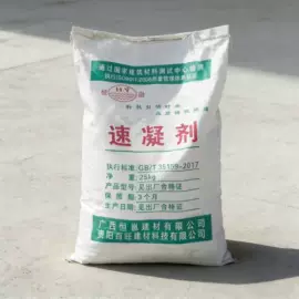 特种建材;混凝土添加剂;工地施工材料