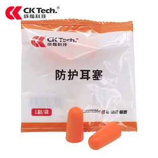 Noise-Canceling Earplugs, Strong Sound Isolation, 38Db Noise Reduction, Disposable Pu Foam, Cordless, Cross-Border Wholesale