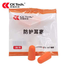 降噪耳塞强效隔音强效隔音38dB防噪音一次性PU泡棉不带线跨境批发
