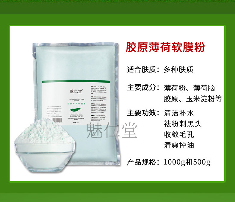 软膜粉详情B1_08.jpg