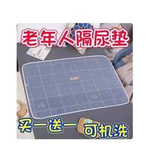 Bedridden Paralysis Care Supplies for the Elderly Daquan Diaper Mat Waterproof Washable Adult Queen Size Bed for the Elderly