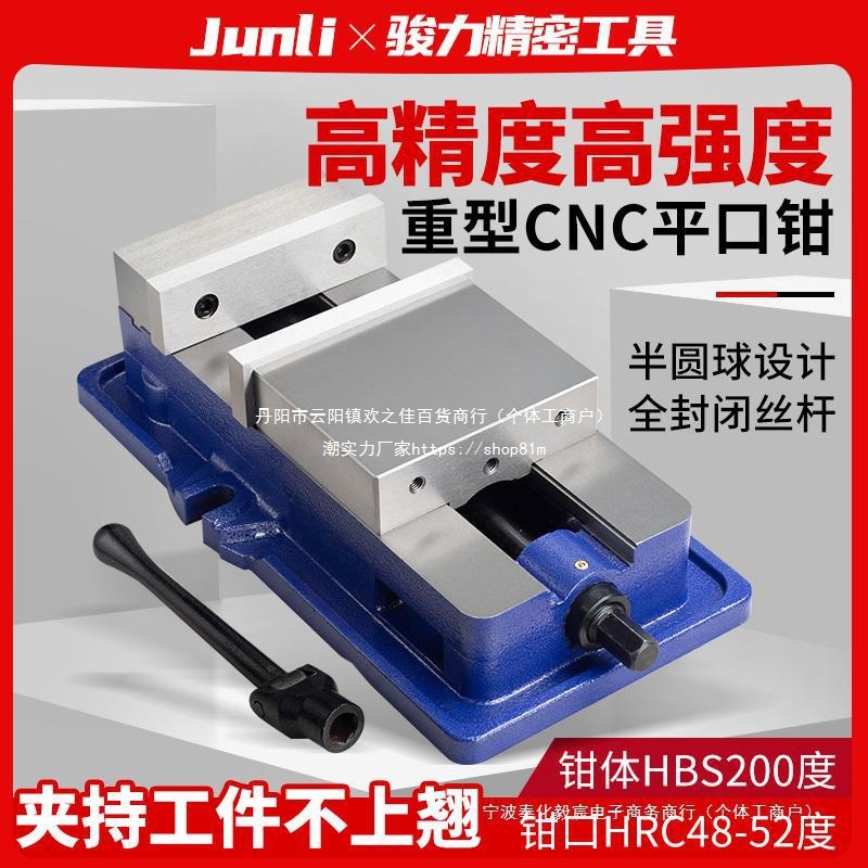 角固式平口钳带底座虎钳台虎钳cnc重型铣床平口钳光面6寸8寸铸铁