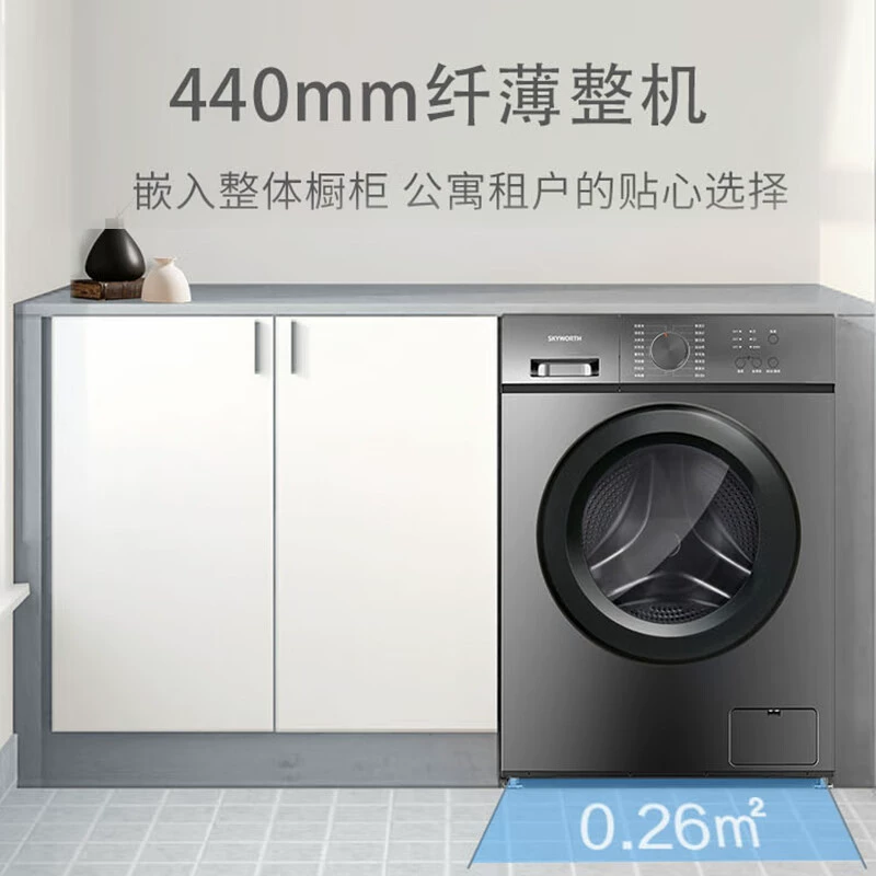 创维7公斤GF7018UB_钛金灰 冰晶内桶设计桶自洁功能7KG滚筒洗衣机