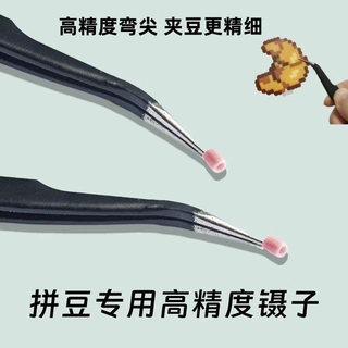 拼豆专用镊子工具配件手工DIY 高精度新手入门尖头弯头夹神器跨境