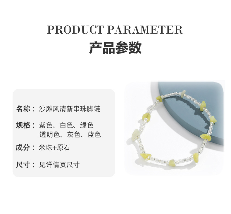 Simple Single Layer Color Irregular Rough Stone Anklet display picture 23