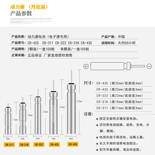 Danny Rich Power Source CR425 Luminous Floating Battery 322316311 Electronic Floating Floating Electronics Wholesale