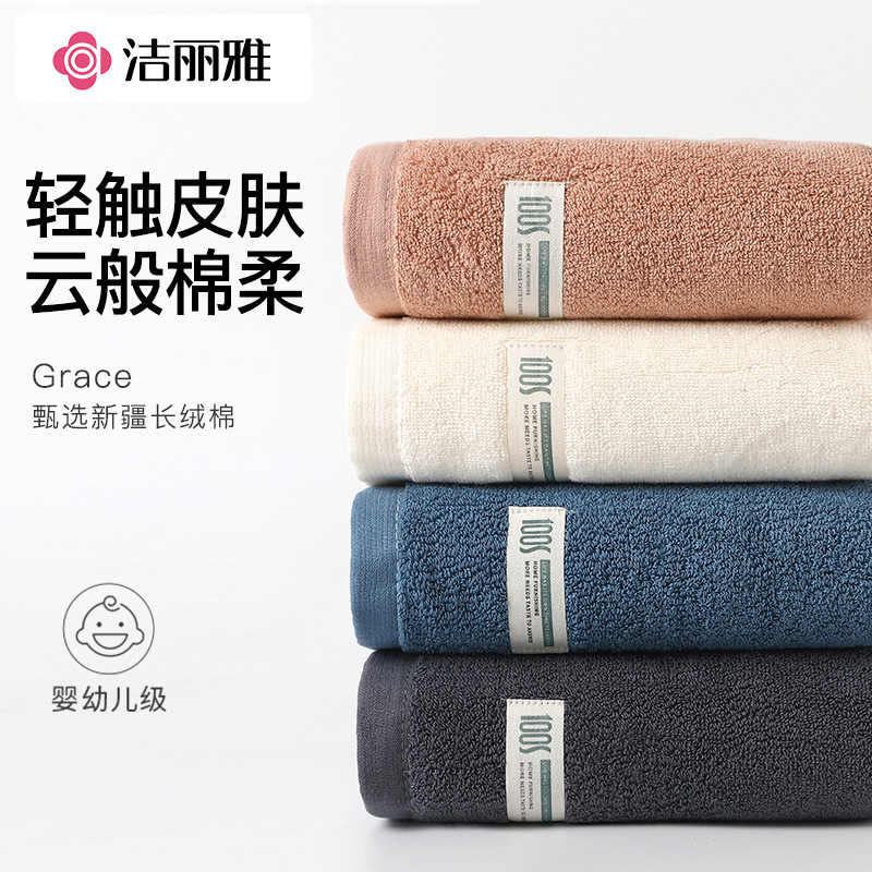 Jieliya towel Xinjiang pure cotton face washing bath household men's and women's cotton absorbent couple face towel W0648