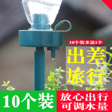 懒人浇水浇花器家用出差自动出远门滴水花洒渗水农用外出种菜