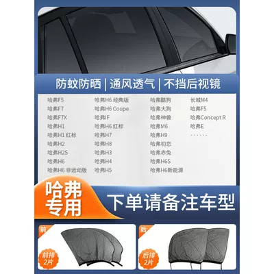 Car curtains: Car Mosquito Net, Sunshade, Mosquito-Proof and - 4-pieces-for-the-whole-car-haval-only-please-note-the-model
