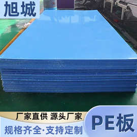 超高分子量聚乙烯板防水耐磨白色pp板煤仓衬板高密度聚乙烯pe板