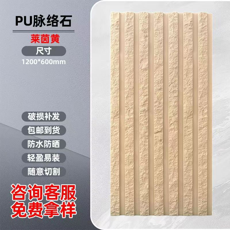 PU agua piedra teja tablero de cemento tablero rayado cortina de agua pared de fondo decoración de patio ladrillo al aire libre pu vetas fabricante de piedra