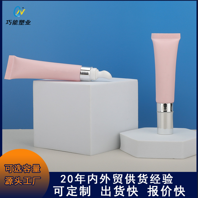化妆品包装 PE软管10  25ML精华管 塑胶头眼霜管 唇膏管 护肤品瓶